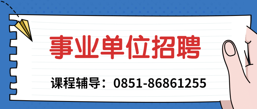 事業(yè)單位.jpg