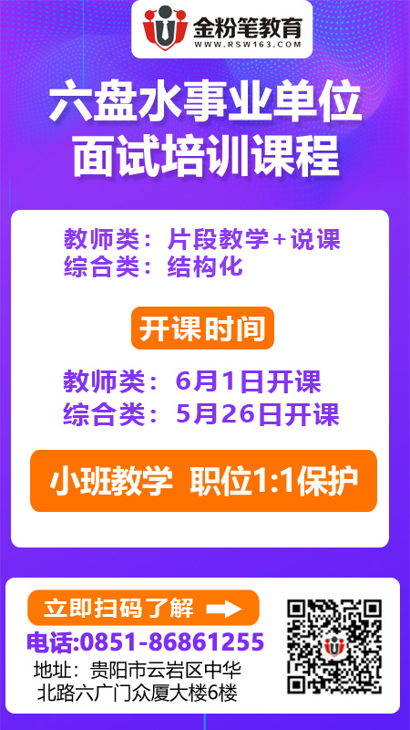 水城事業(yè)單位1.jpg