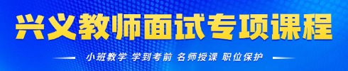 事業(yè)單位面試培訓(xùn)課程