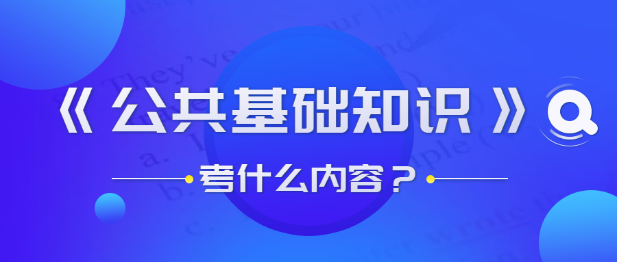 163貴州事業(yè)單位考試信息網(wǎng)