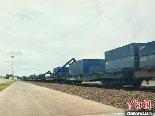 湘滇 澜湄线 国际货运接续班列双向常态化运行